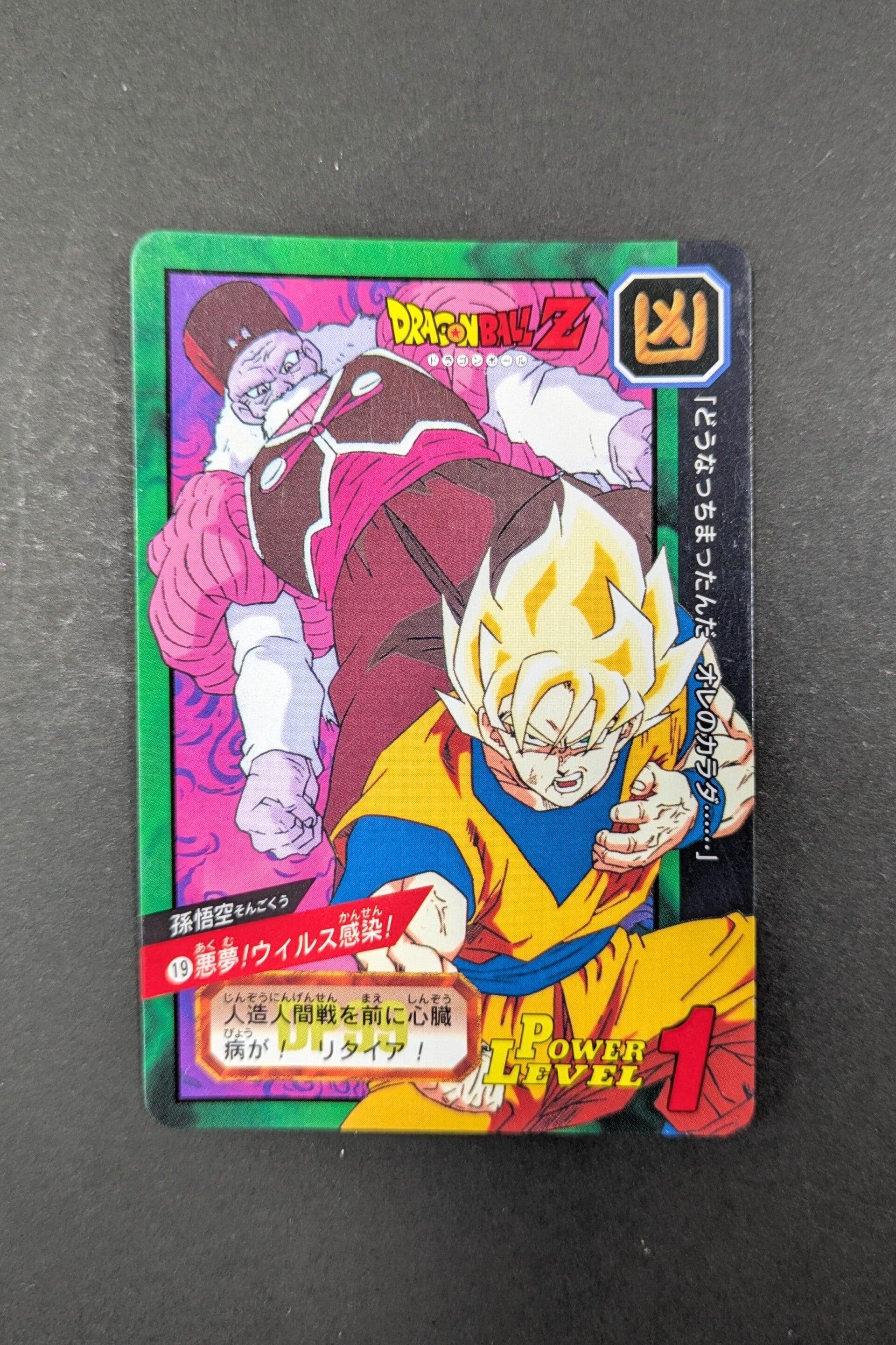 Carddass Tokubetsudan - Part 21/31 - 19