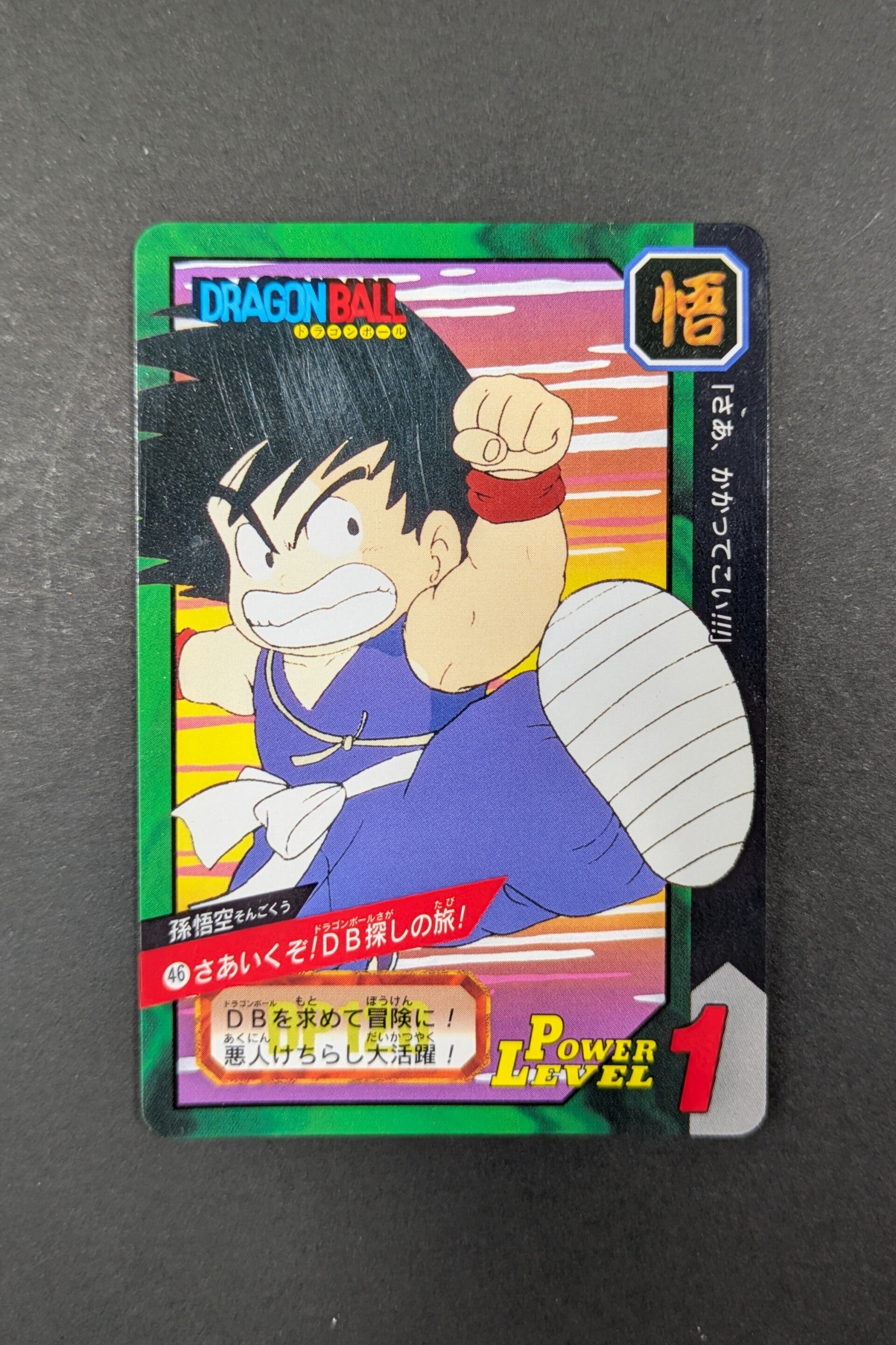 Carddass Tokubetsudan - Part 21/31 - 46