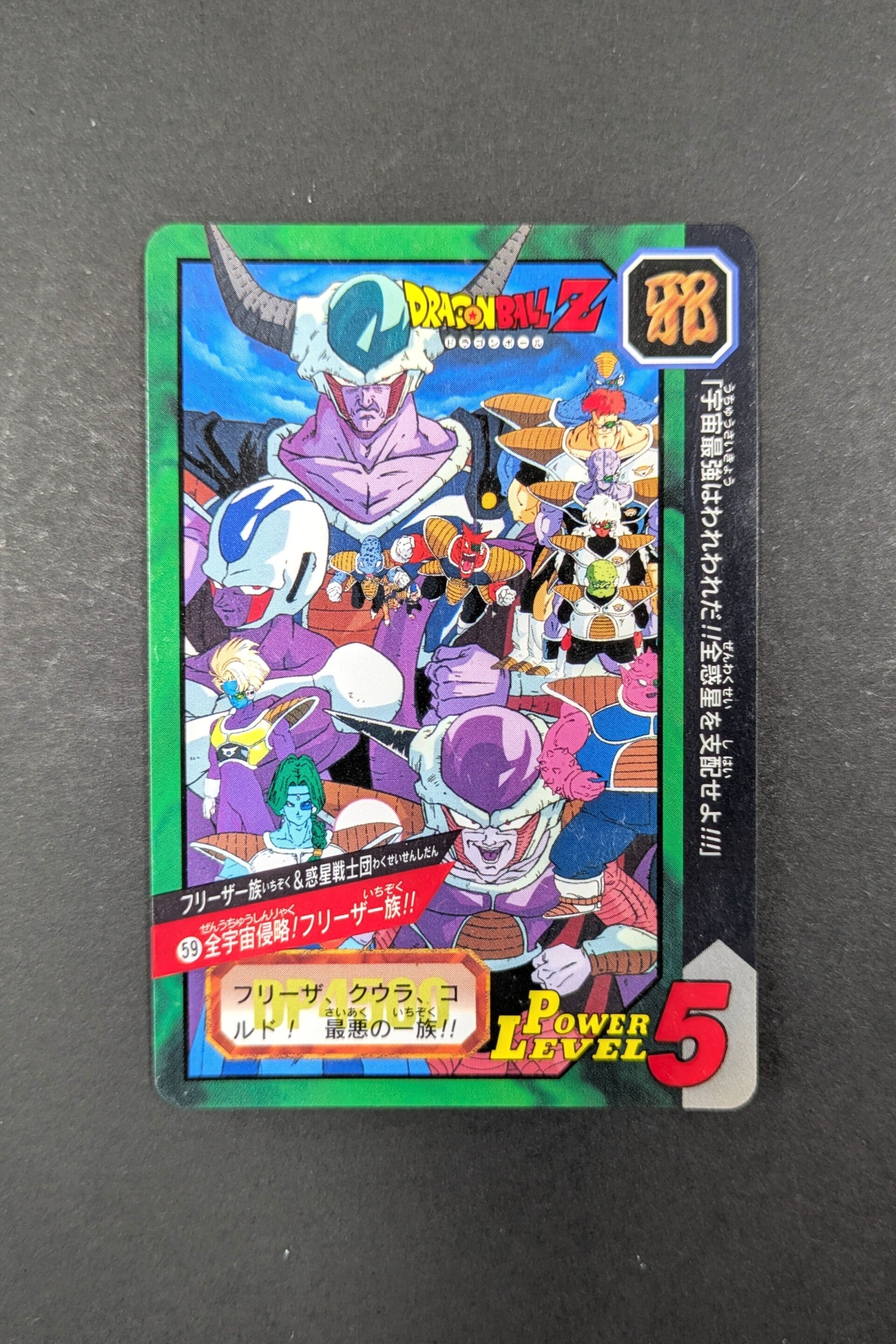 Carddass Tokubetsudan - Part 21/31 - 59