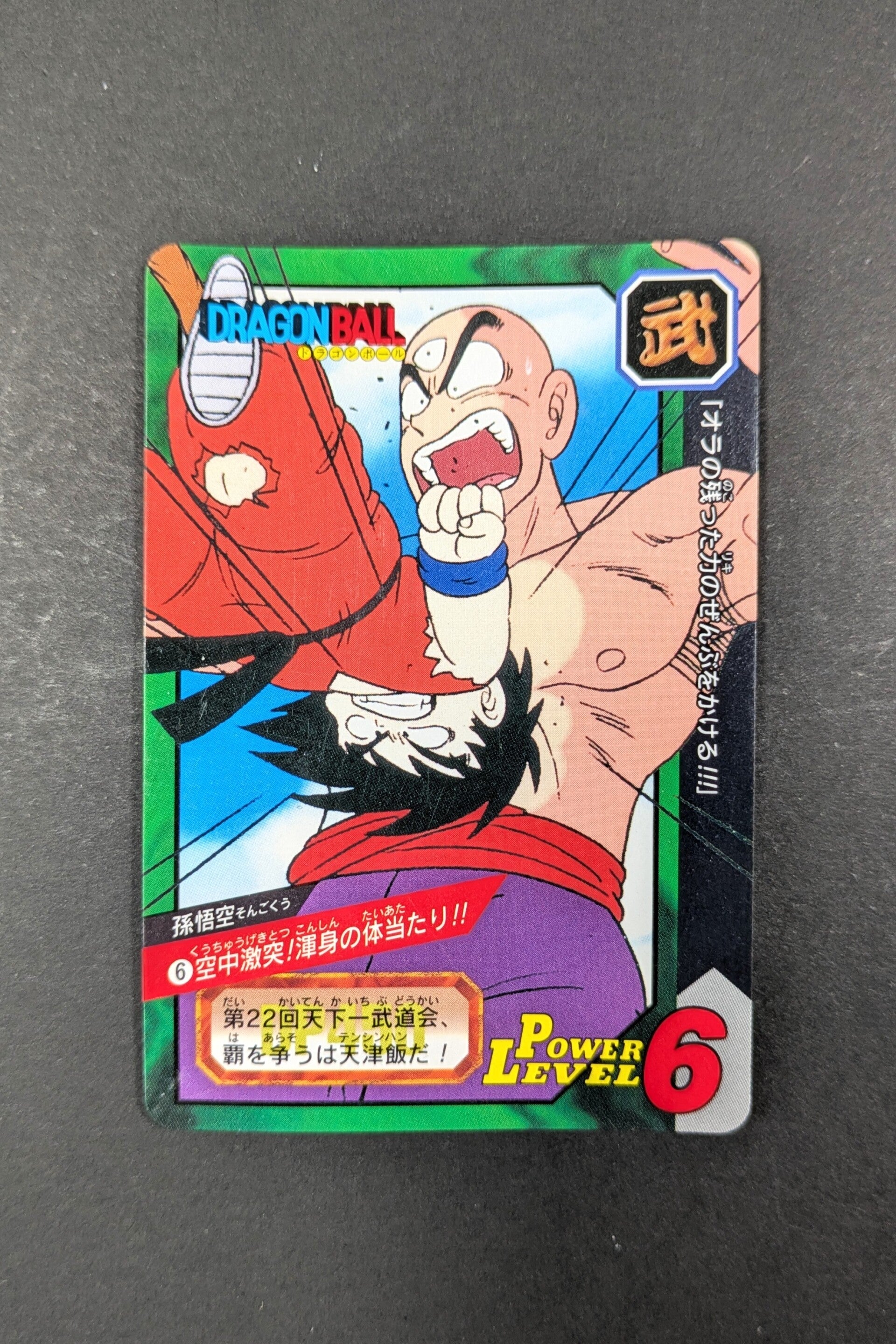 Carddass Tokubetsudan - Part 21/31 - 6