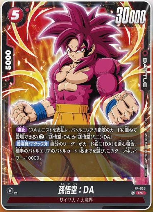 Promo - FP-050 - Son Goku