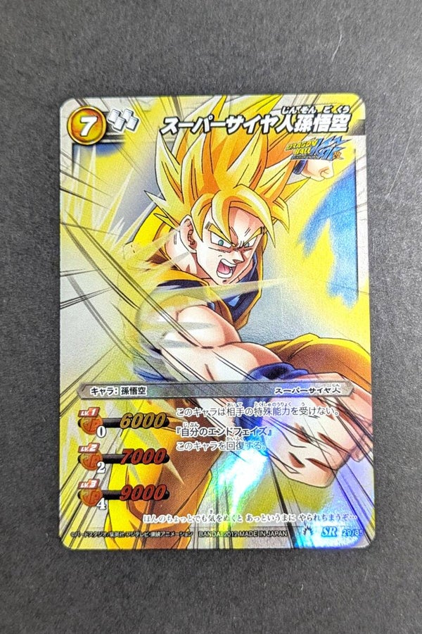 MBC - Part 10 - 29/85 - Son Goku