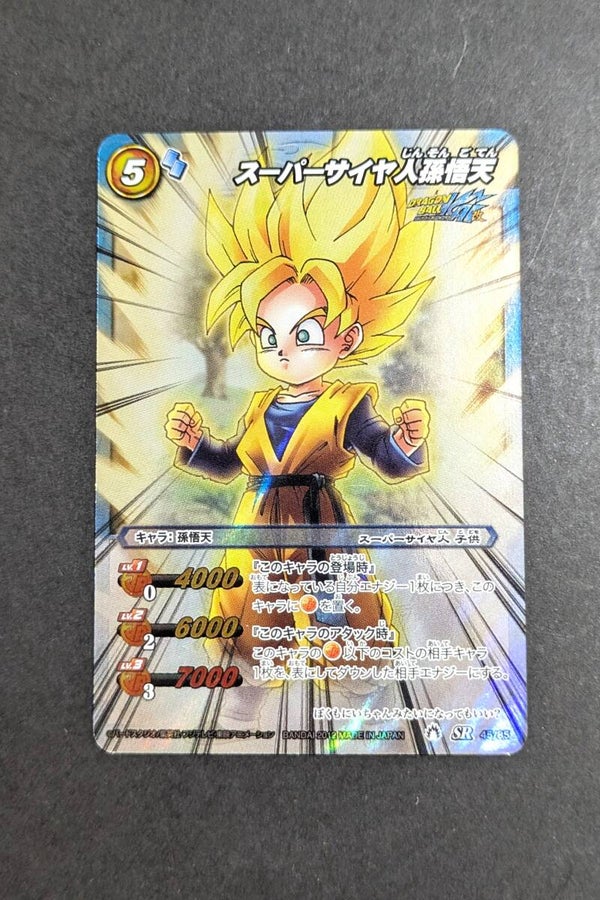 MBC - Part 10 - 45/85 - Son Gohan
