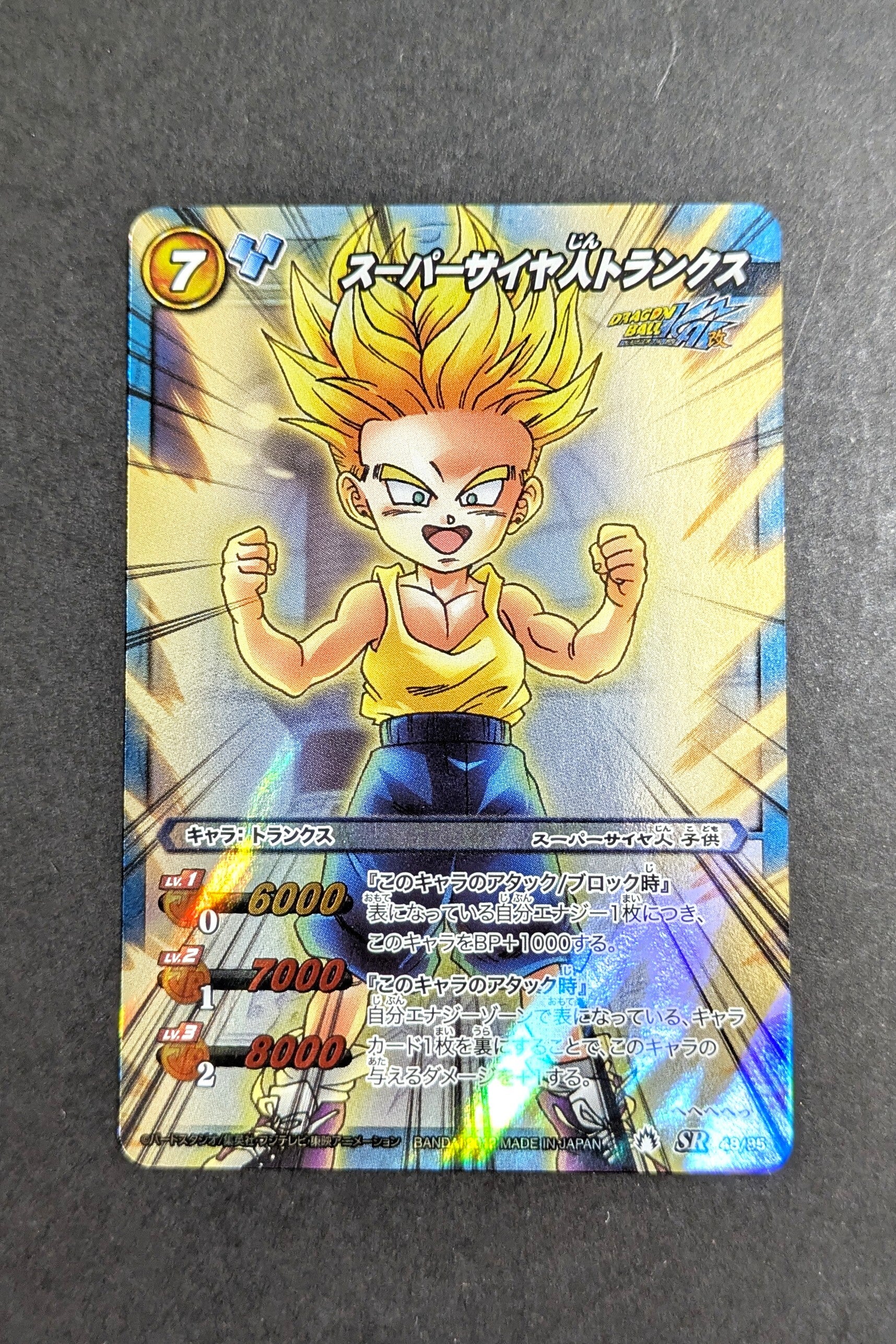 MBC - Part 10 - 48/85 - Trunks