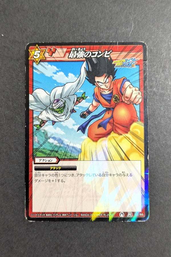 MBC - Part 10 - 52/85 - Son Goku & Piccolo