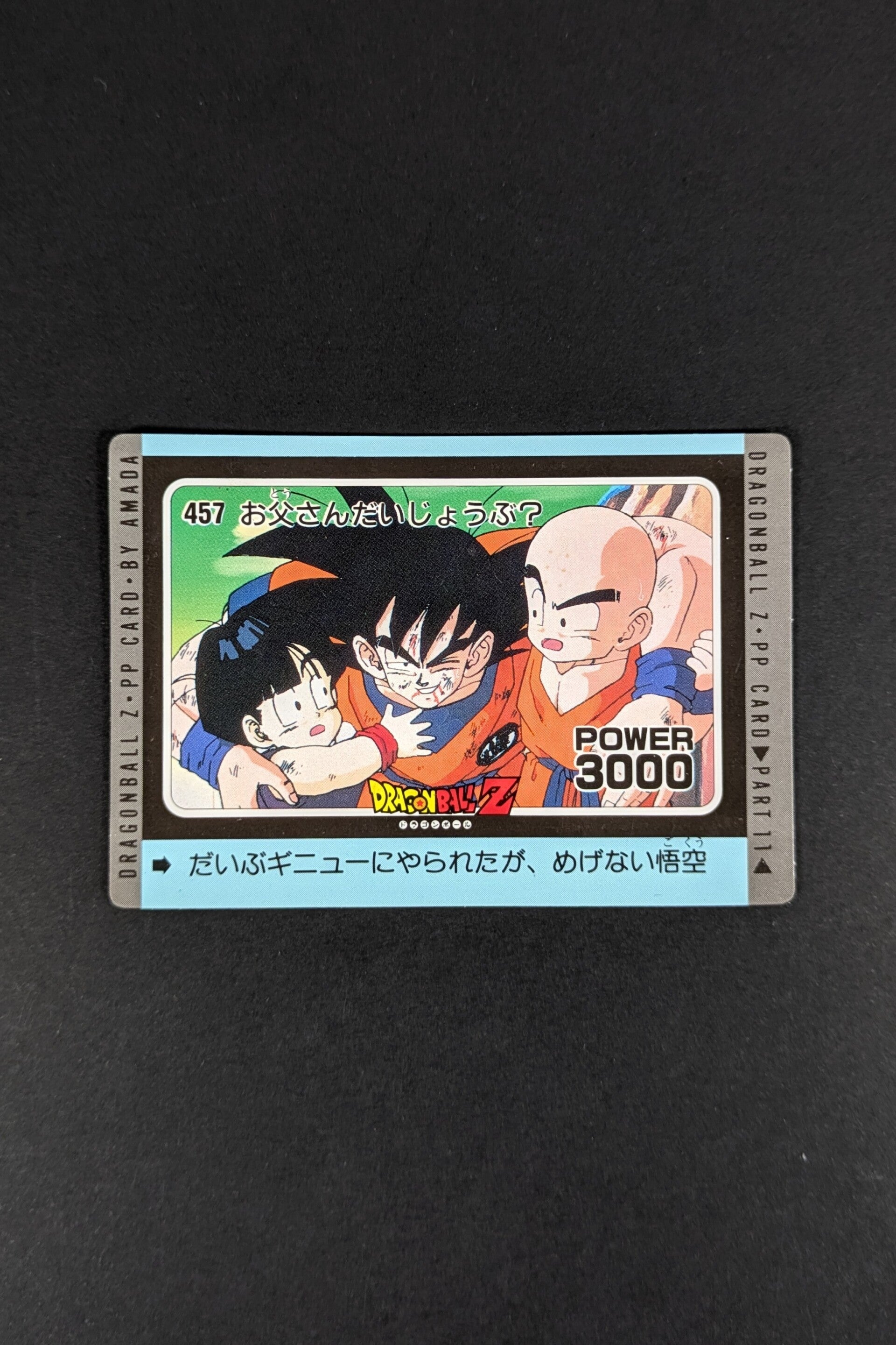 PP Card Part 11 - 457 - NM - Son Gohan & Son Goku & Krillin
