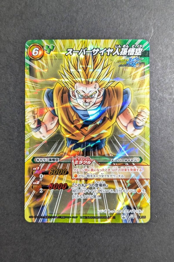 MBC - Part 11 - 81/85 - Son Goku