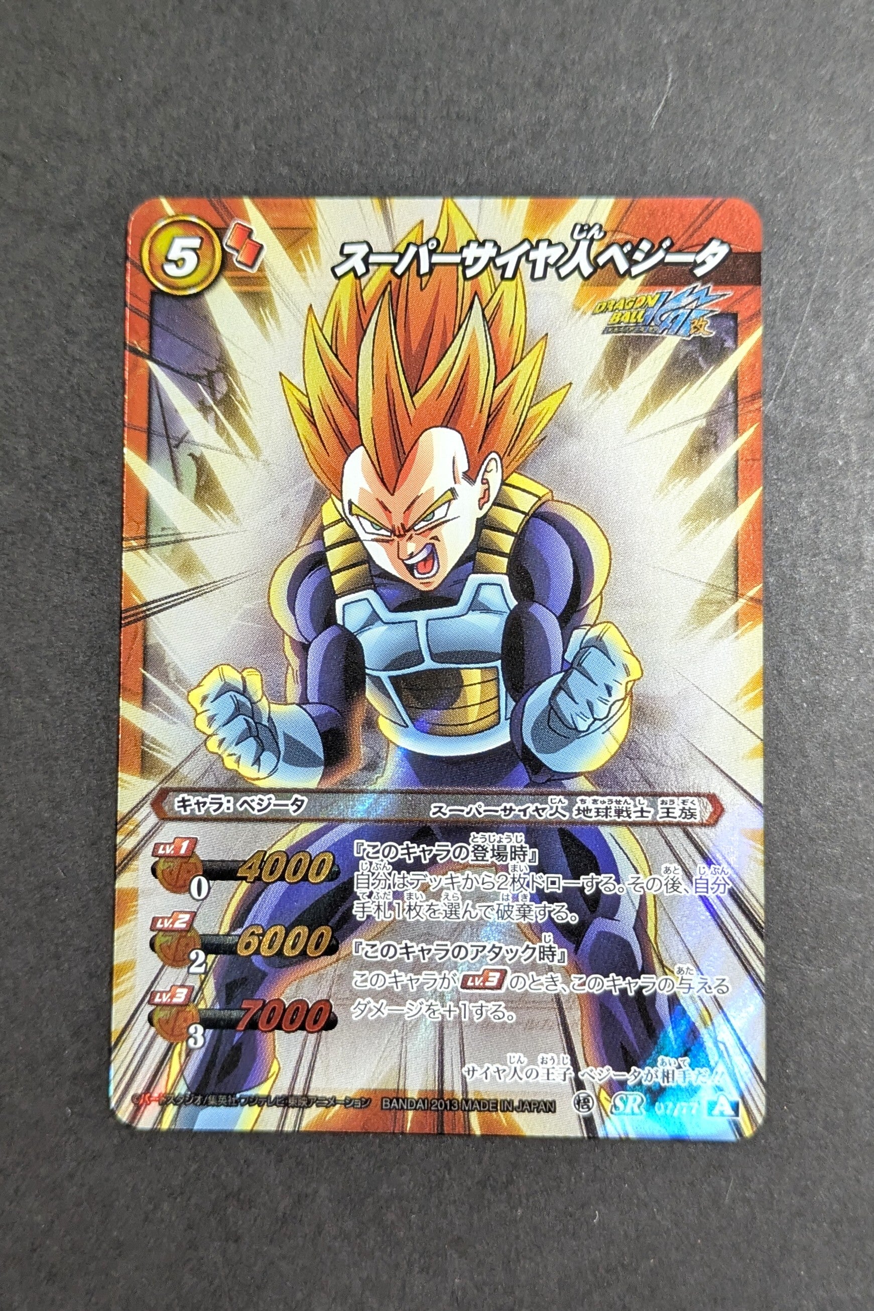 MBC - Part 13 - 07/77 - Vegeta