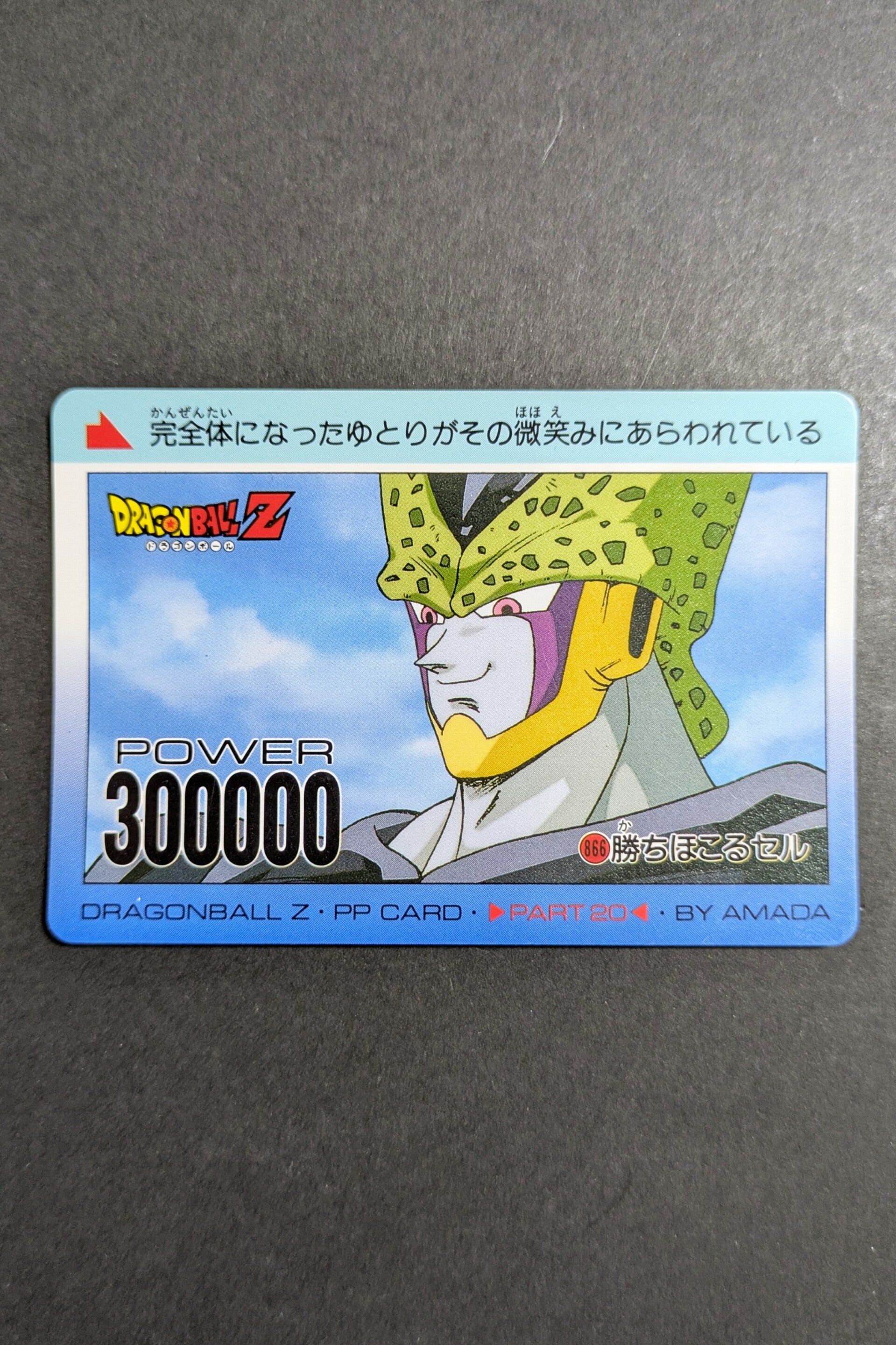 PP Card Part 20 - 866 - EXC - Cell