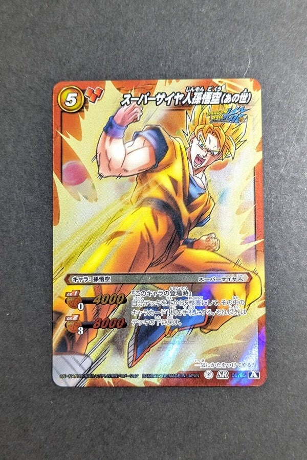 MBC - Part 6 - 06/85 - Son Goku