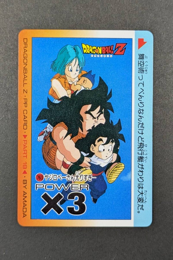 PP Card Part 18 - 763 - EXC - Son Gohan & Yajirobe & Bulma