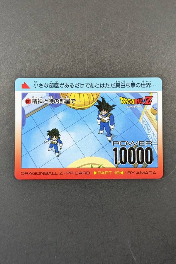 PP Card Part 19 - 821 - EXC - Son Goku & Son Gohan