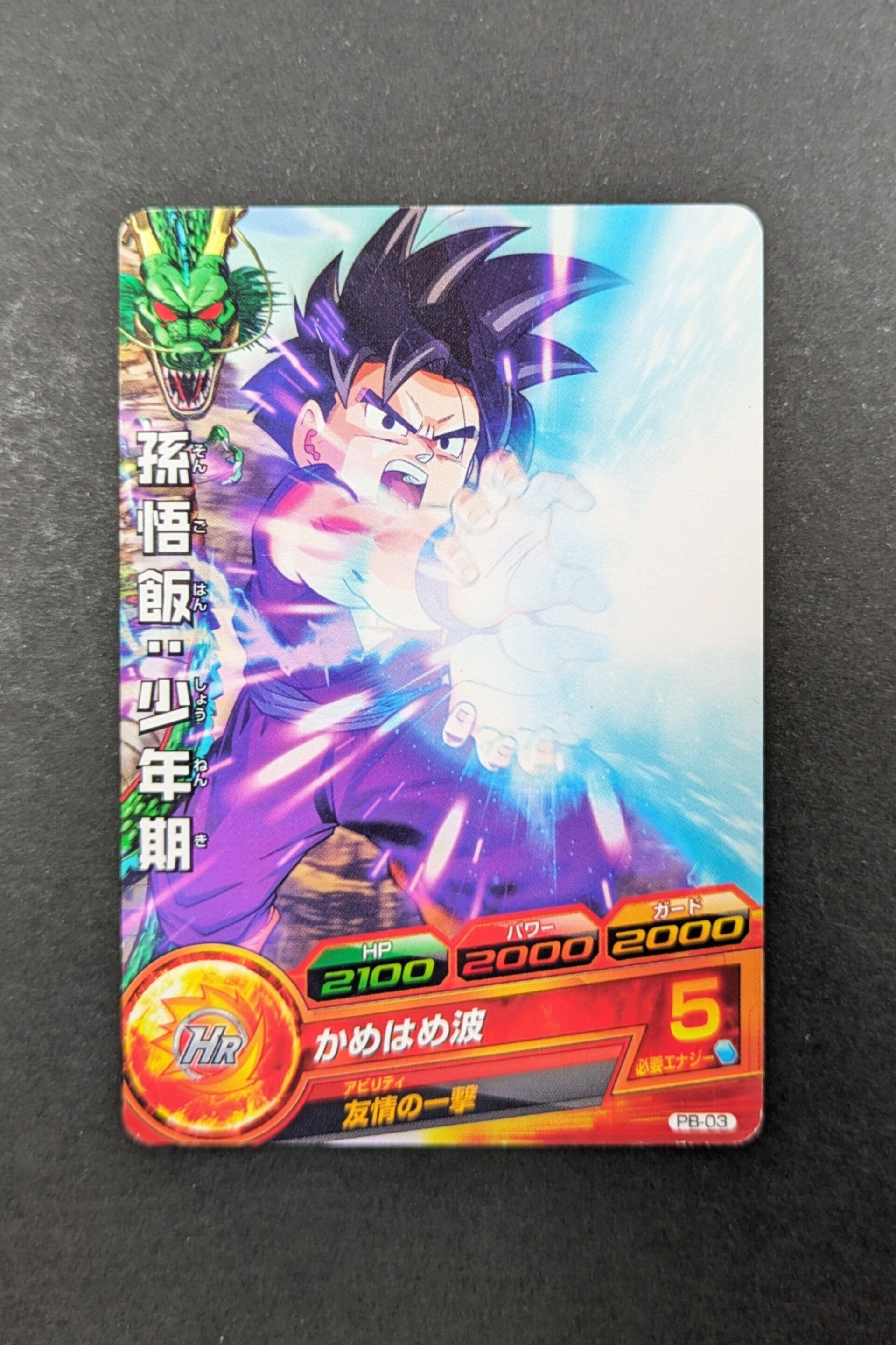 Carte DBH Promo PB-03 - Son Gohan