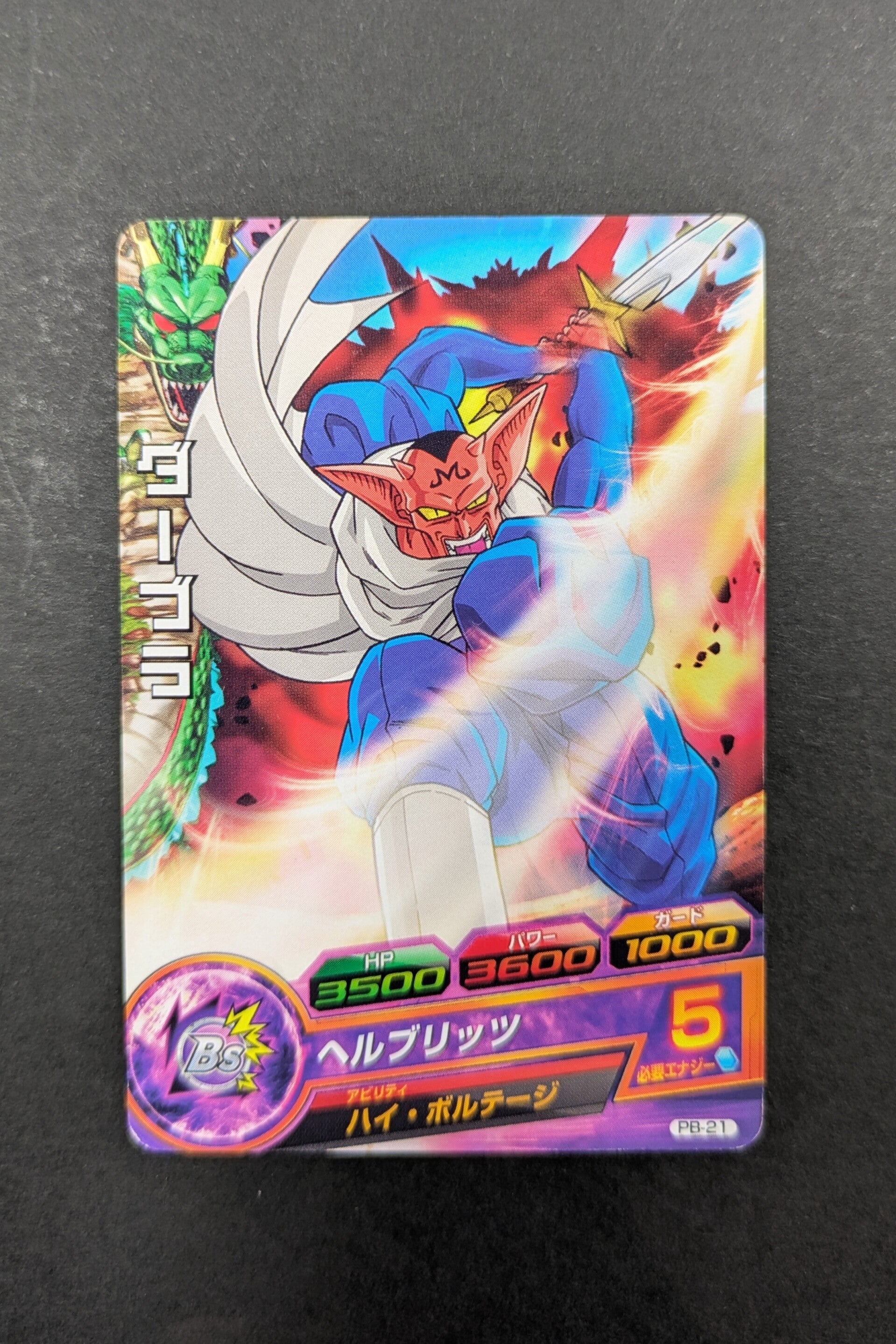 Carte DBH Promo PB-21 - Dabra