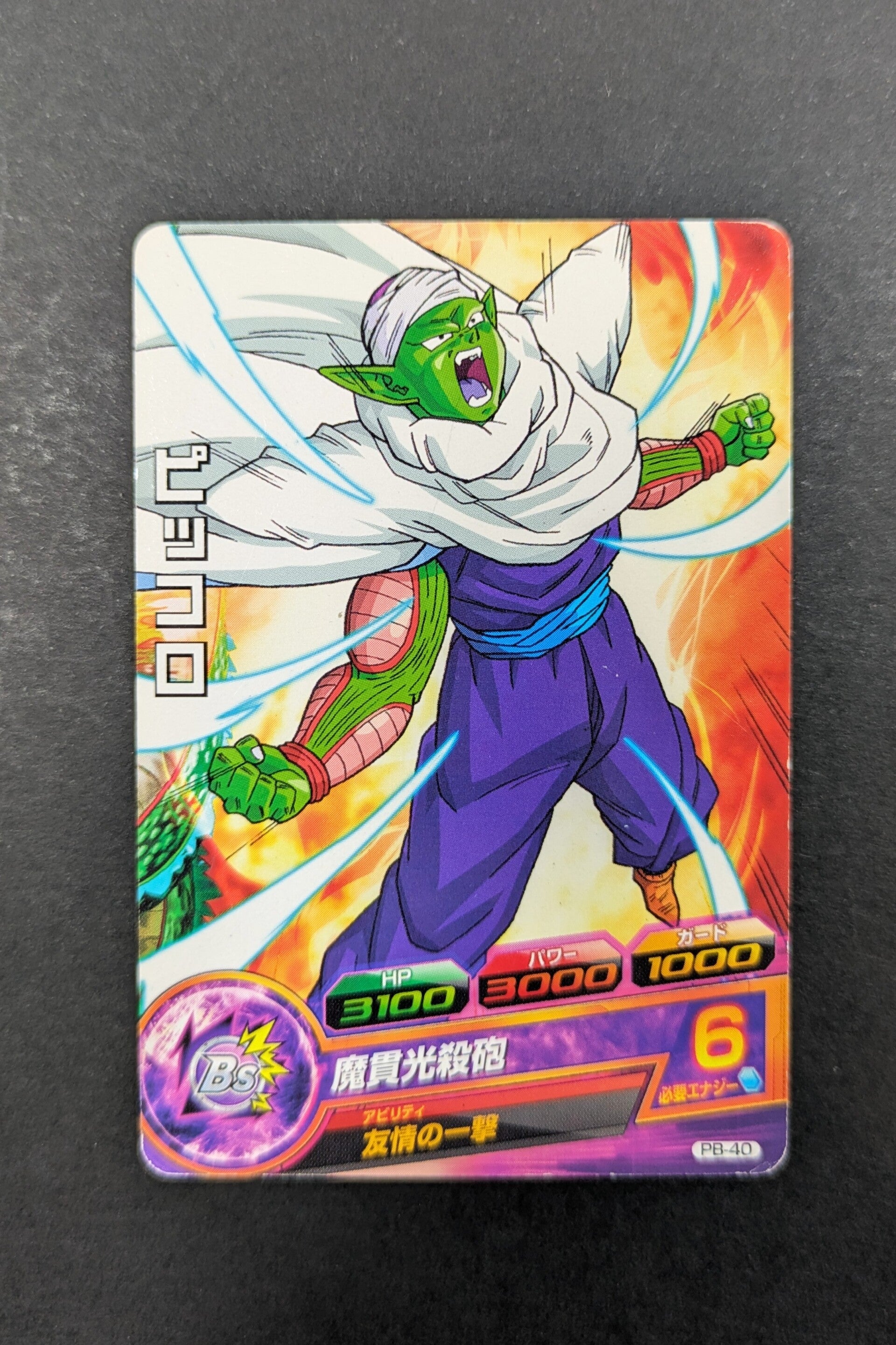 Carte DBH Promo PB-40 - Piccolo