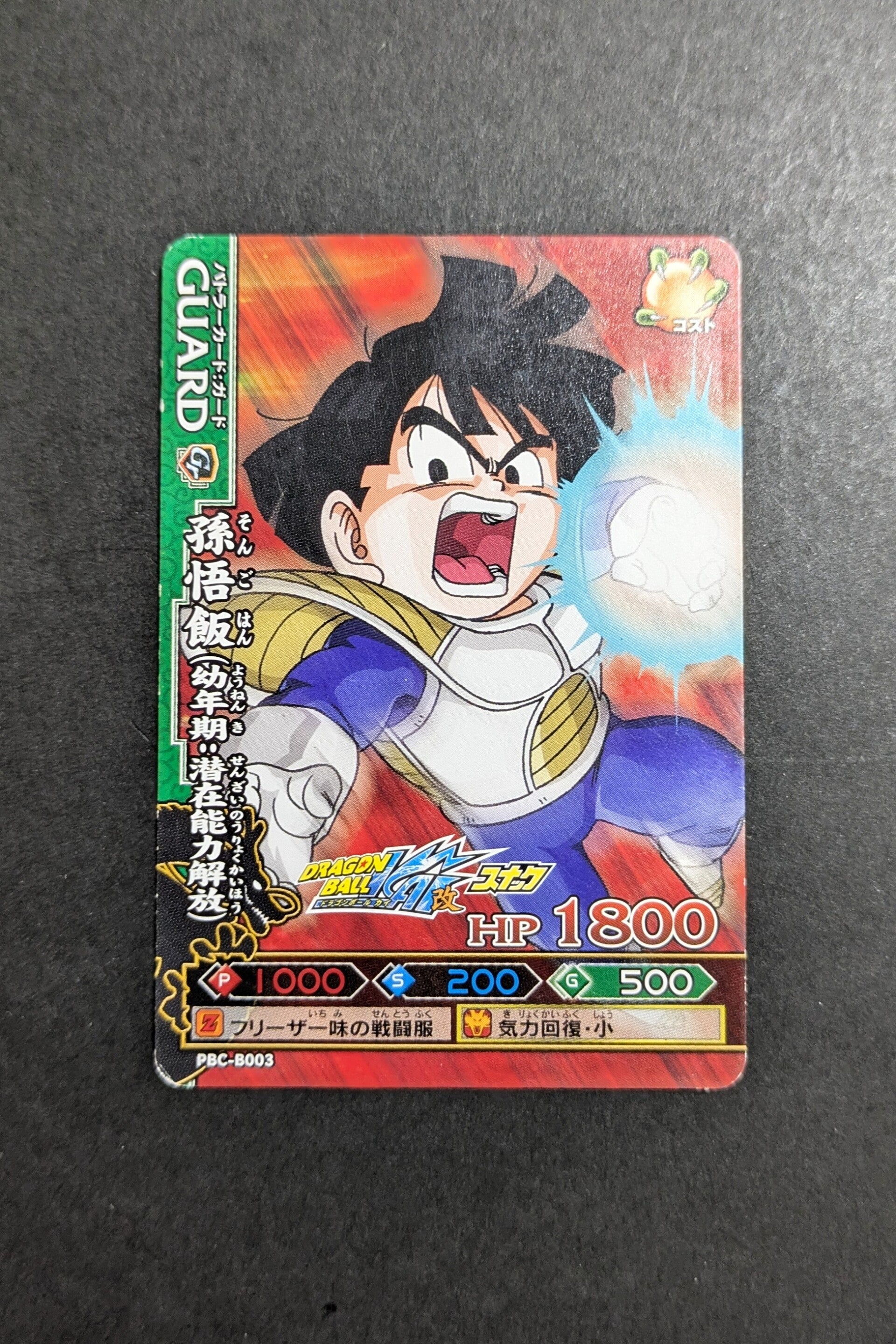 Data Carddass DB Kaï Dragon Battlers - PBC2-B003 - TBE - Son Gohan
