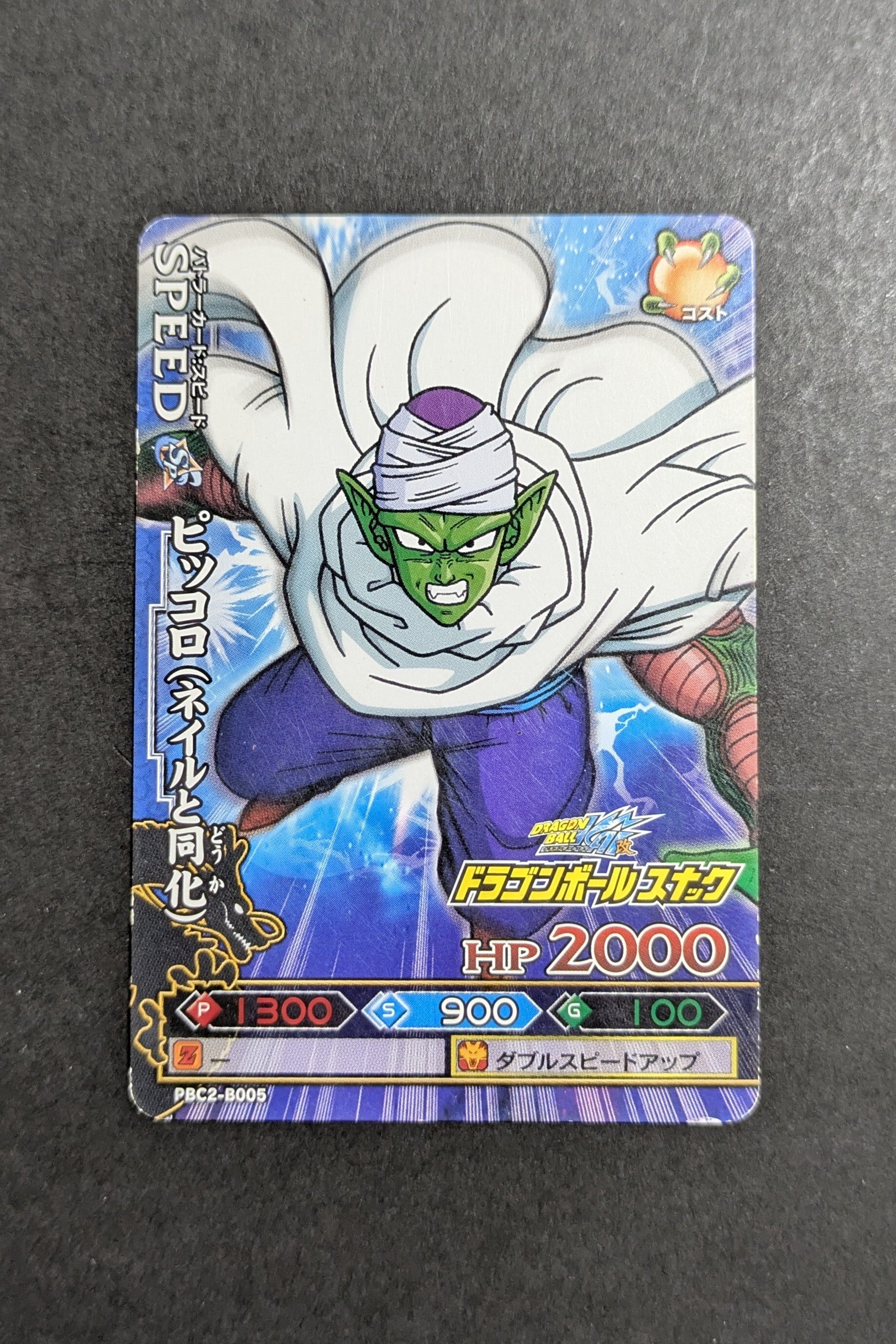 Data Carddass DB Kaï Dragon Battlers - PBC2-B005 - TBE - Piccolo