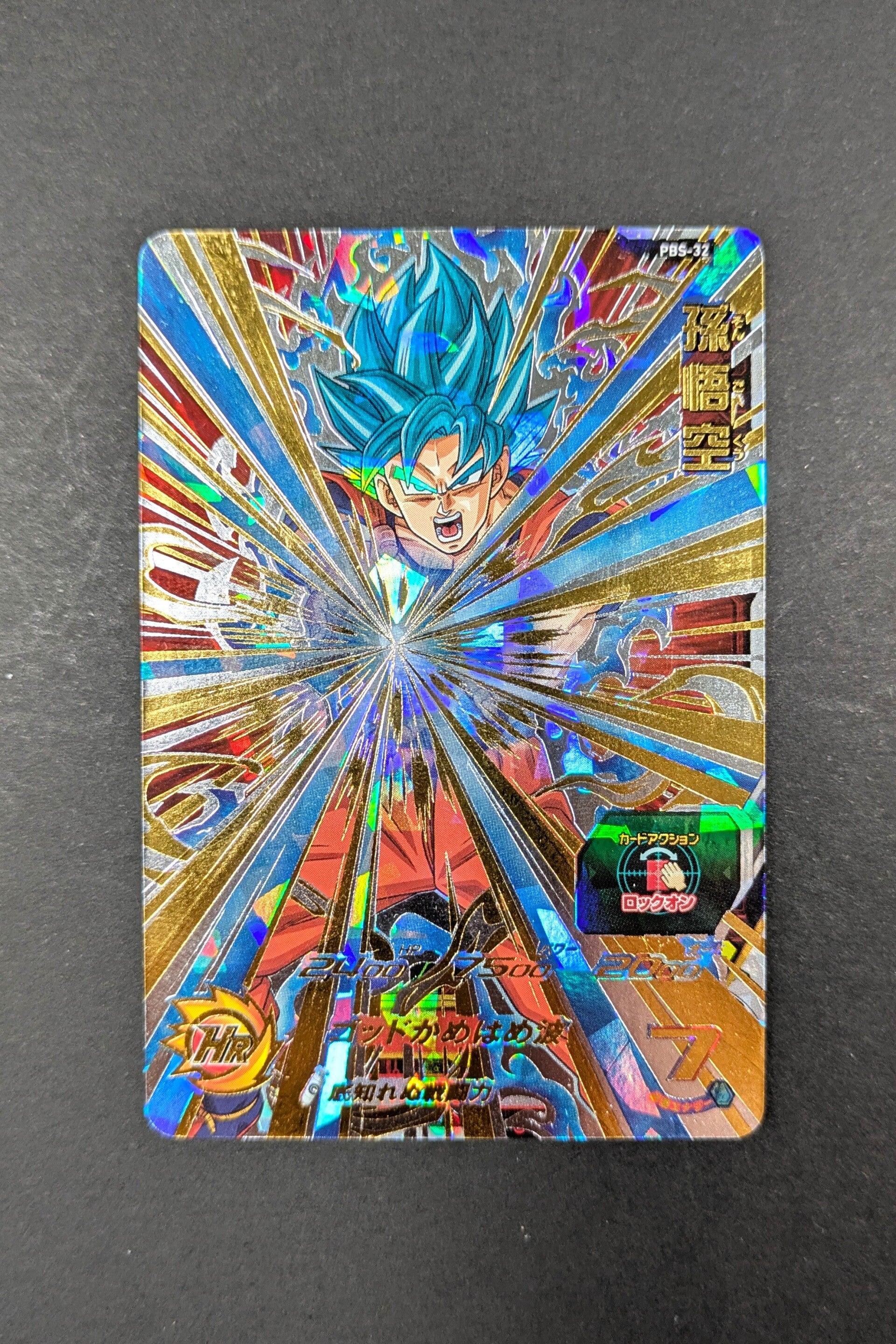 Carte DBH PBS-32 UR - SON GOKU