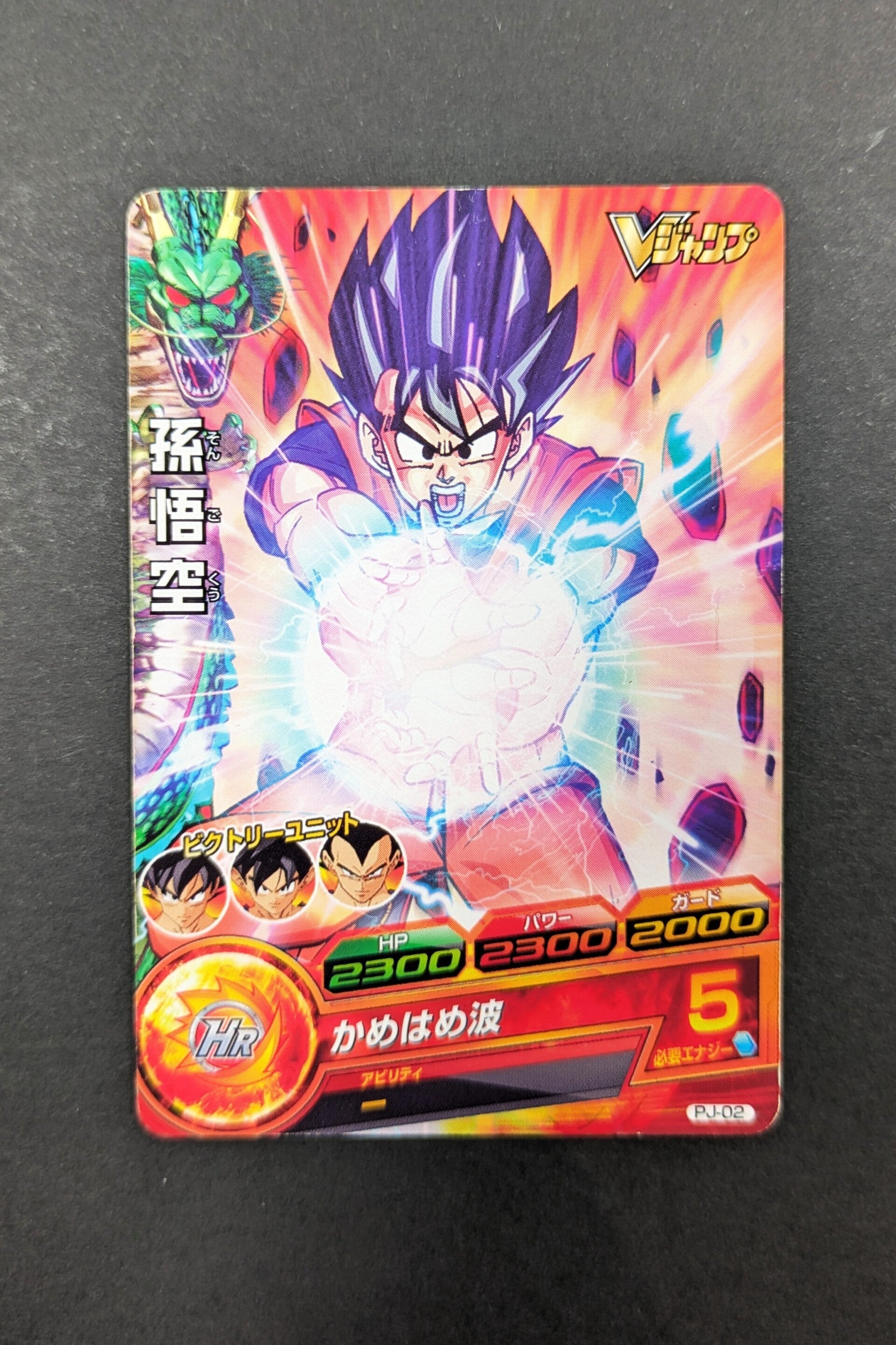 Carte DBH Promo PJ-02 - Son Goku