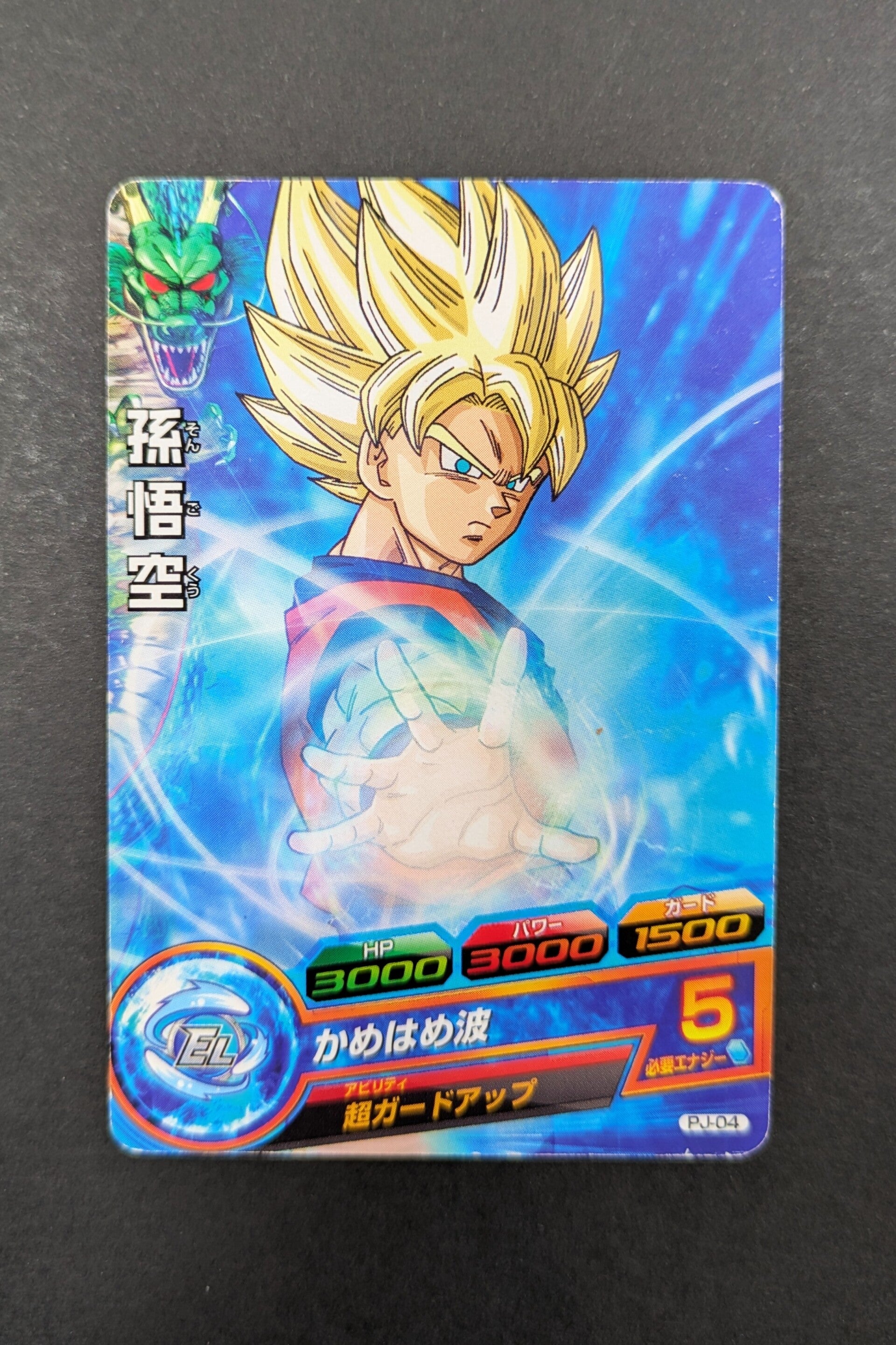 Carte DBH Promo PJ-04 - Son Goku