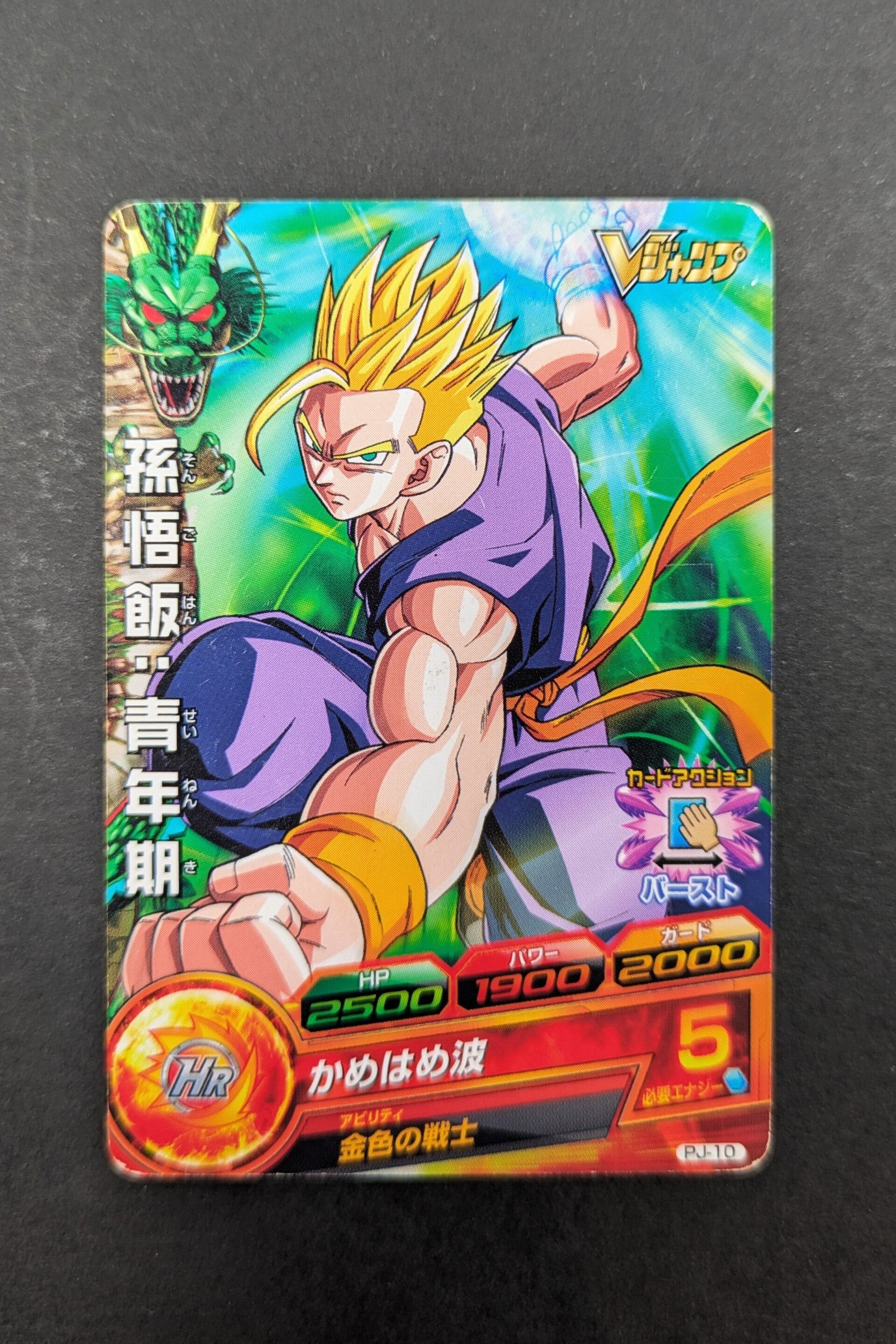 Carte DBH Promo PJ-10 - Son Gohan