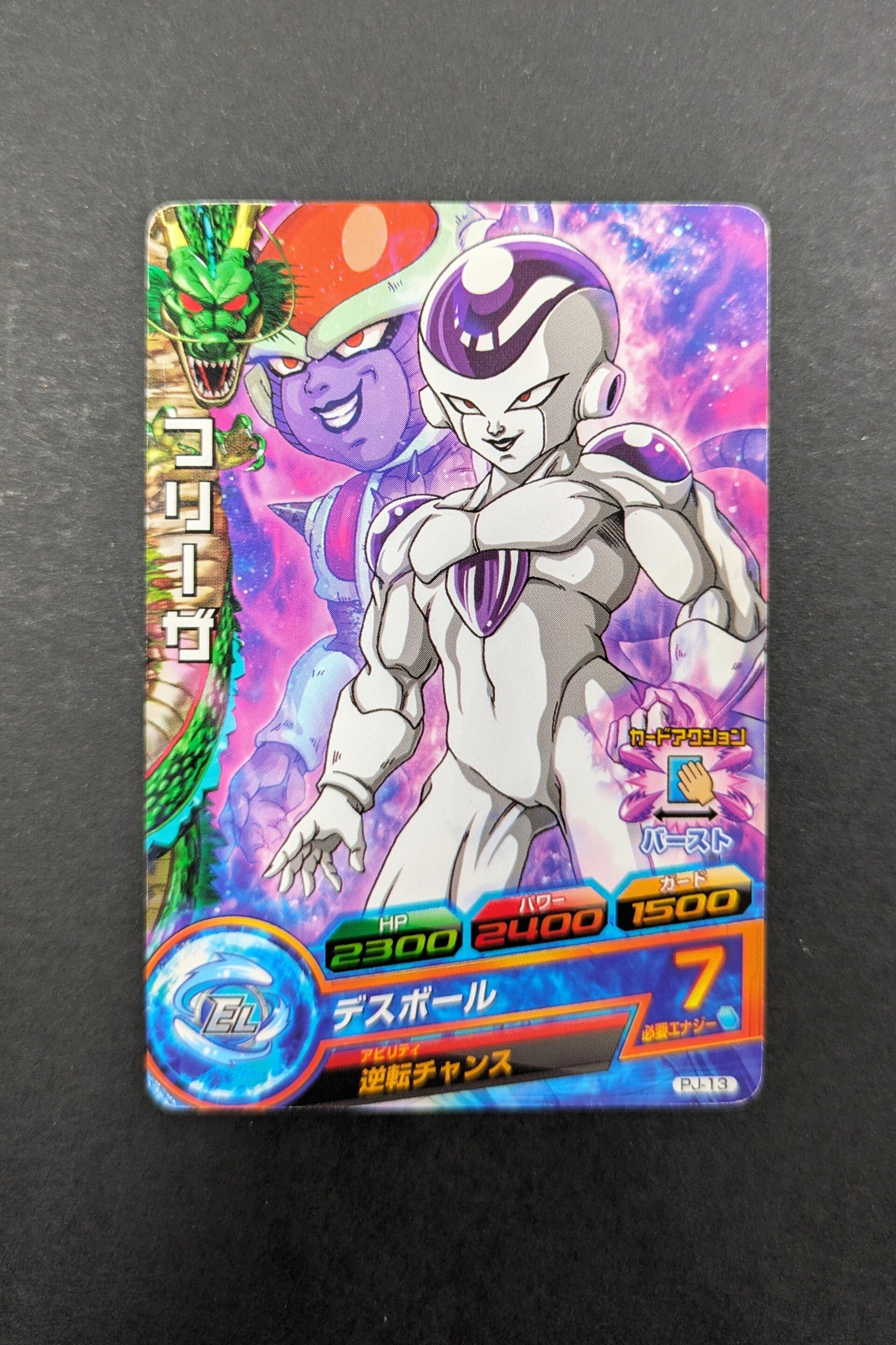 Carte DBH Promo PJ-13 - Freezer