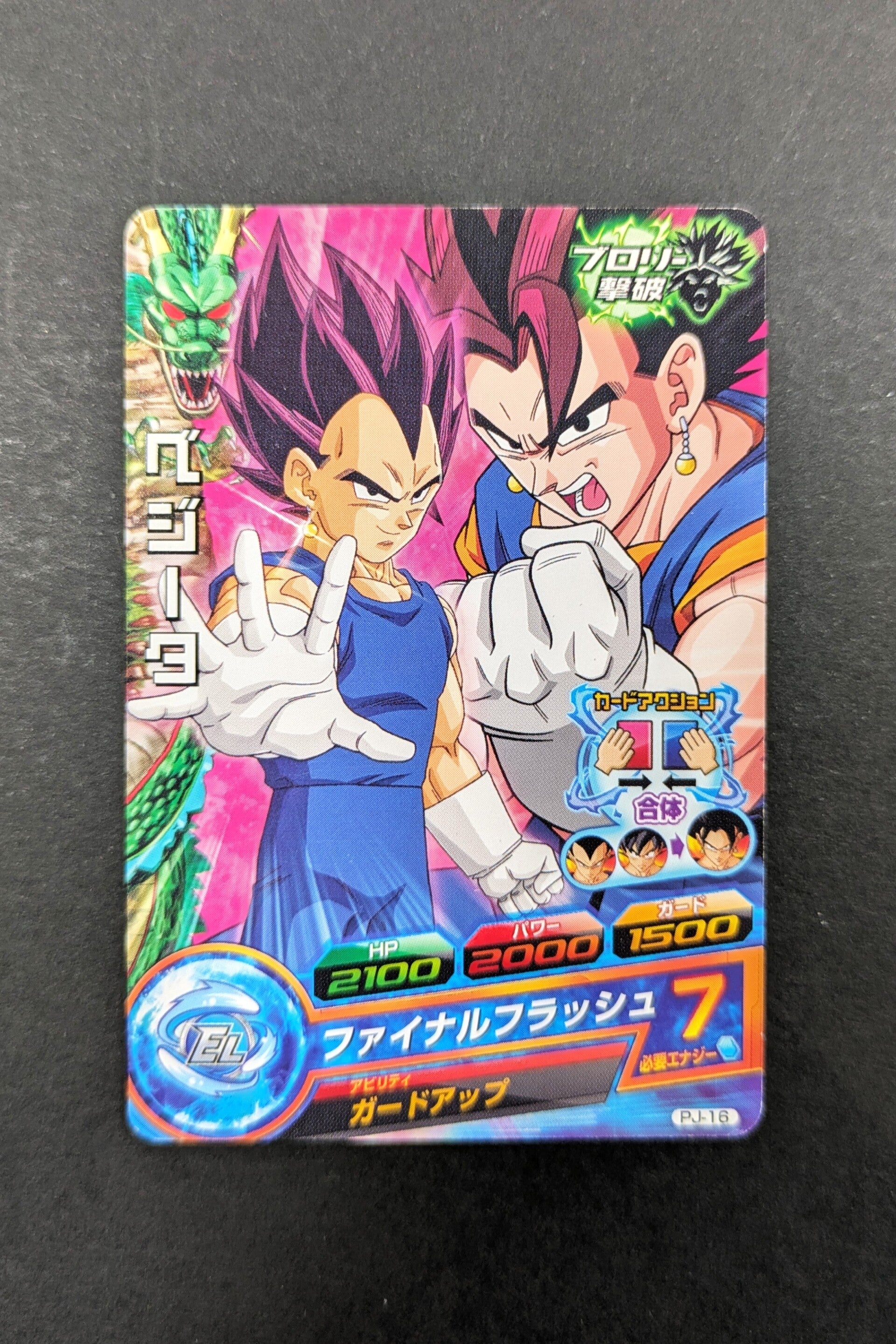 Carte DBH Promo PJ-16 - Vegeta
