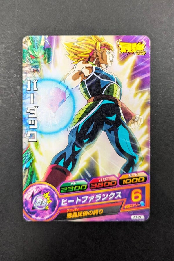 Carte DBH Promo PJ-20 - Baddack