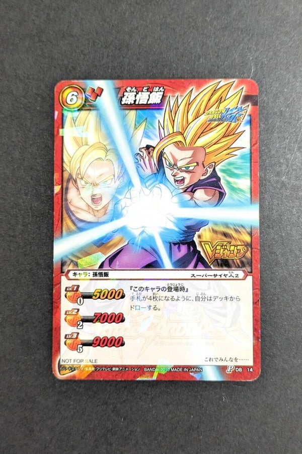 MBC - Promo - DB-14 - Son Gohan