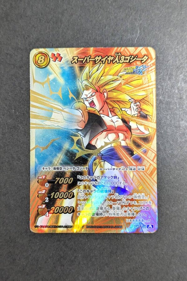 MBC - Promo - DB-44 - Gogeta