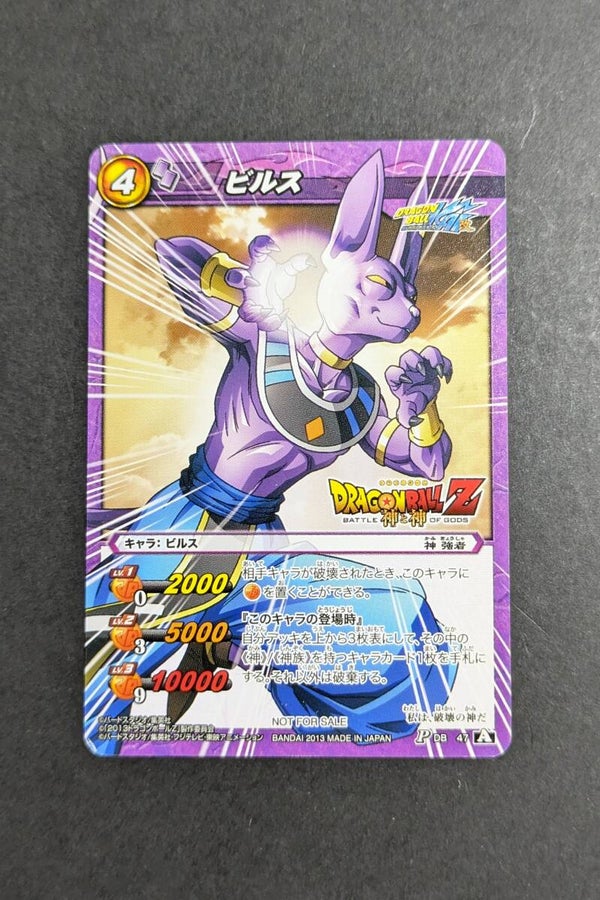 MBC - Promo - DB-47 - Beerus
