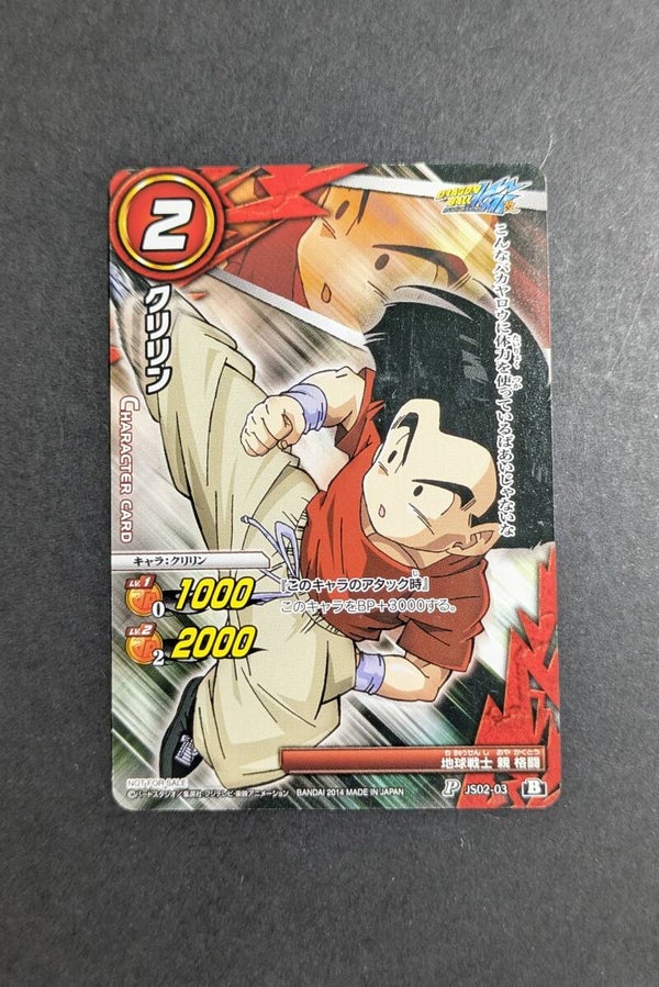 MBC - Promo - JS02-03 - Krillin