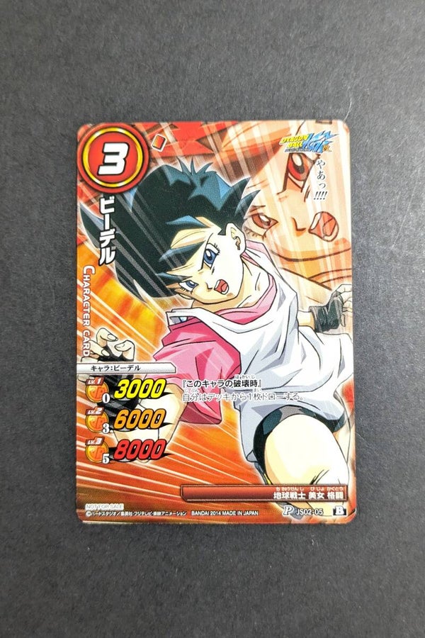 MBC - Promo - JS02-05 - Videl