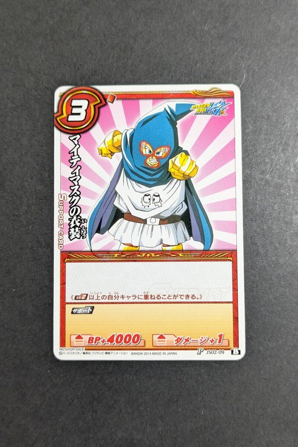 MBC - Promo - JS02-09 - Mighty Mask