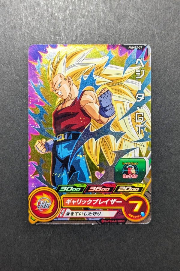Carte SDBH Promo PUMS2-27 - Vegeta