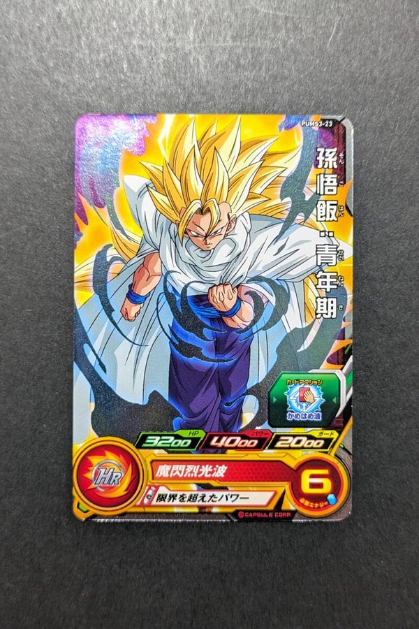 Carte SDBH Promo PUMS3-23 - Son Gohan