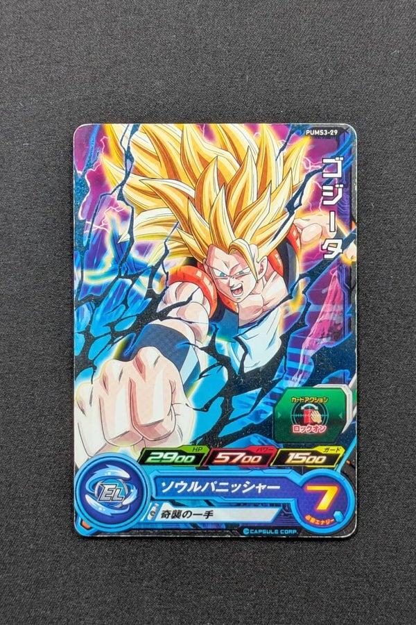 Carte SDBH Promo PUMS3-29 - Gogeta