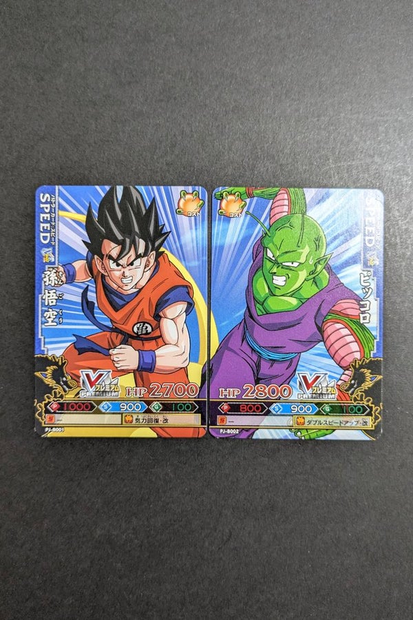 Data Carddass DB Kaï Dragon Battlers - PJ-B001 & 2 - EXC - Son Goku & Piccolo