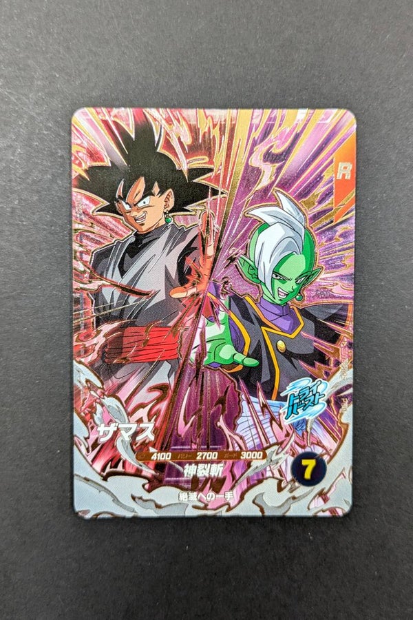 Super Divers SDV8-PUR5 - Black Goku & Zamasu
