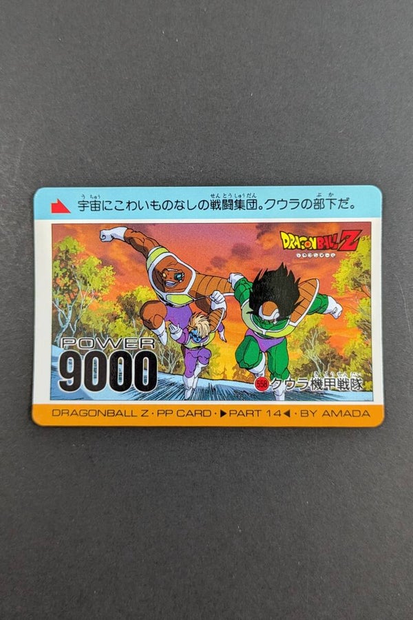 PP Card Part 14 - 558 - EXC