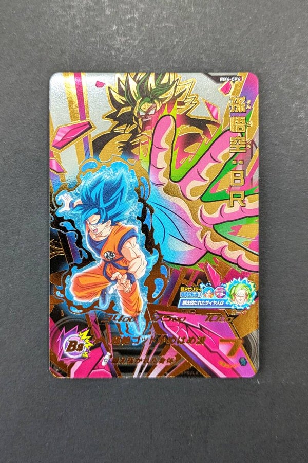 Carte SDBH BM6-CP6 - Son Goku