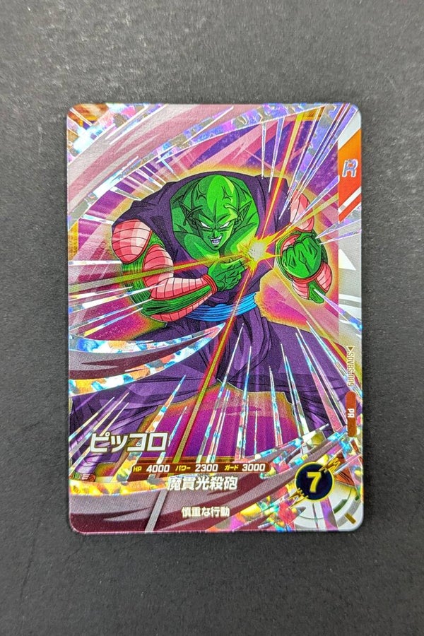 Carte Promo SDVBS-005 - Piccolo