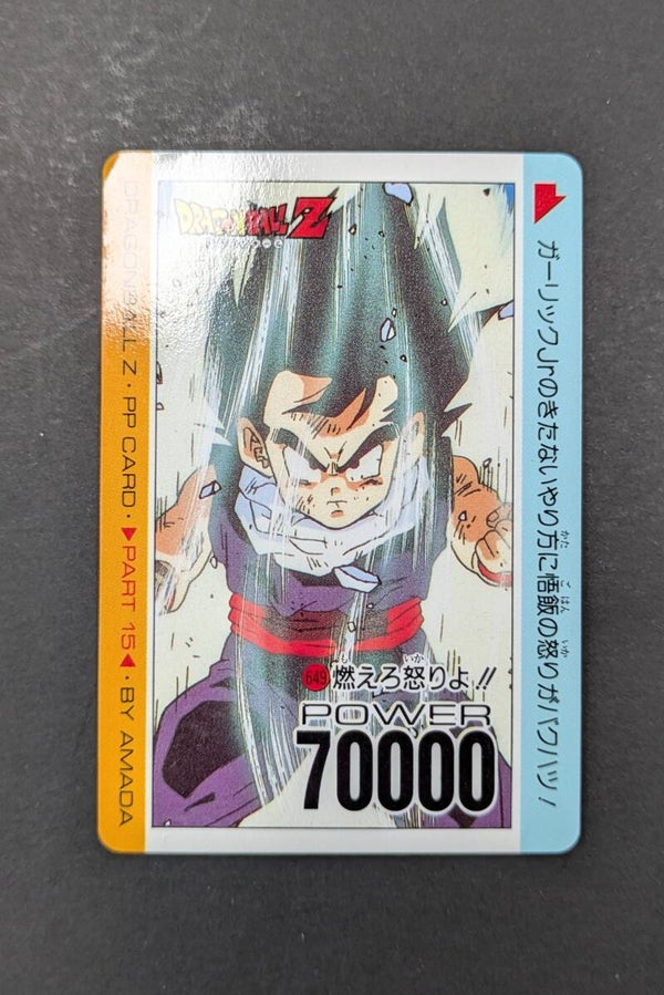 PP Card Part 15 - 649 - EXC - Son Gohan