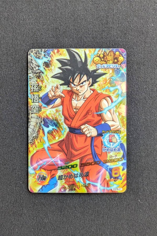 Carte SDBH GDPB-01 SR - Son Goku