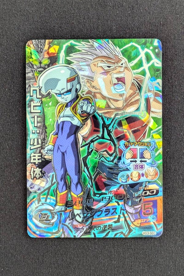 Carte DBH HG3-SEC - Baby Vegeta