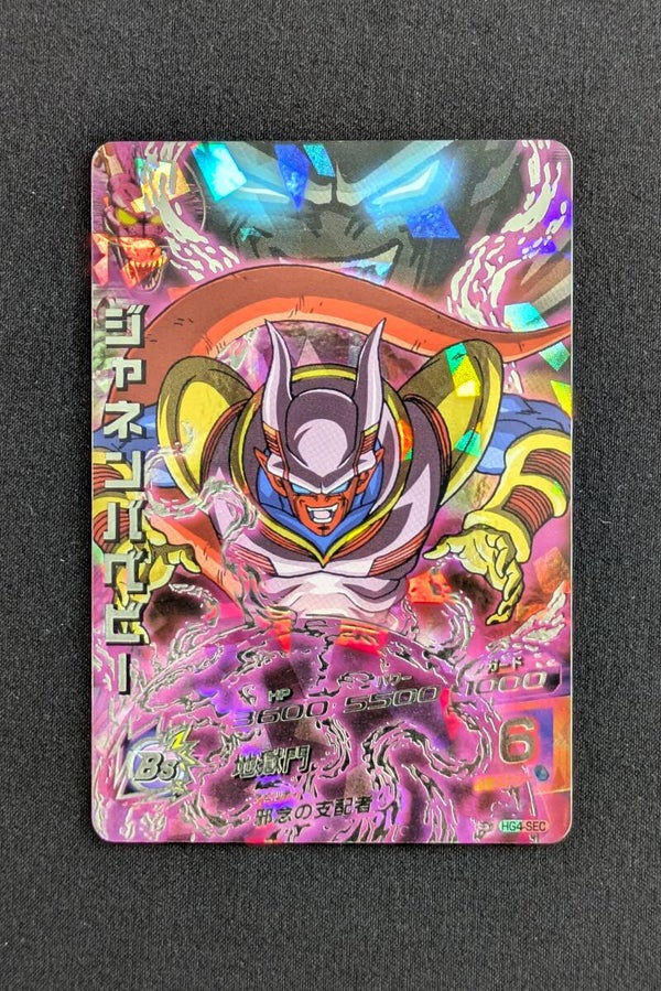 Carte DBH HG4-SEC - Janemba Baby