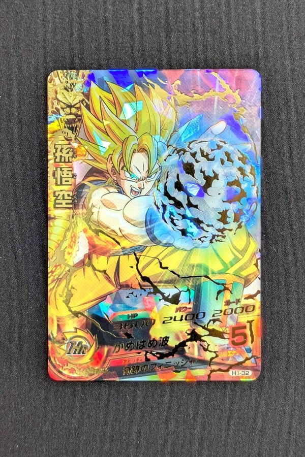 Carte DBH H1-32 UR - Son Goku