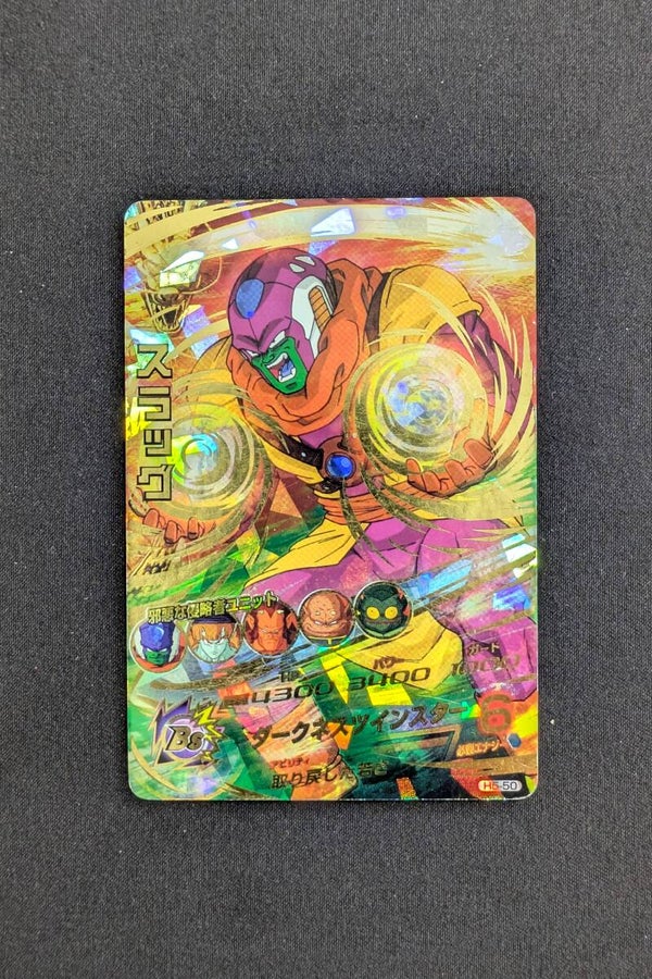 Carte DBH H5-50 UR - Slug