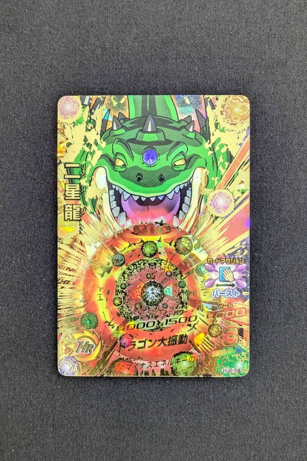 Carte DBH HJ2-58 UR - Ryan Shinron