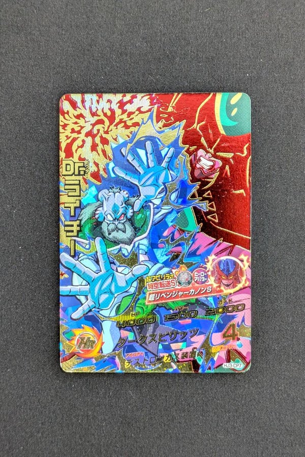 Carte DBH HJ3-CP7 - Docteur Raichi